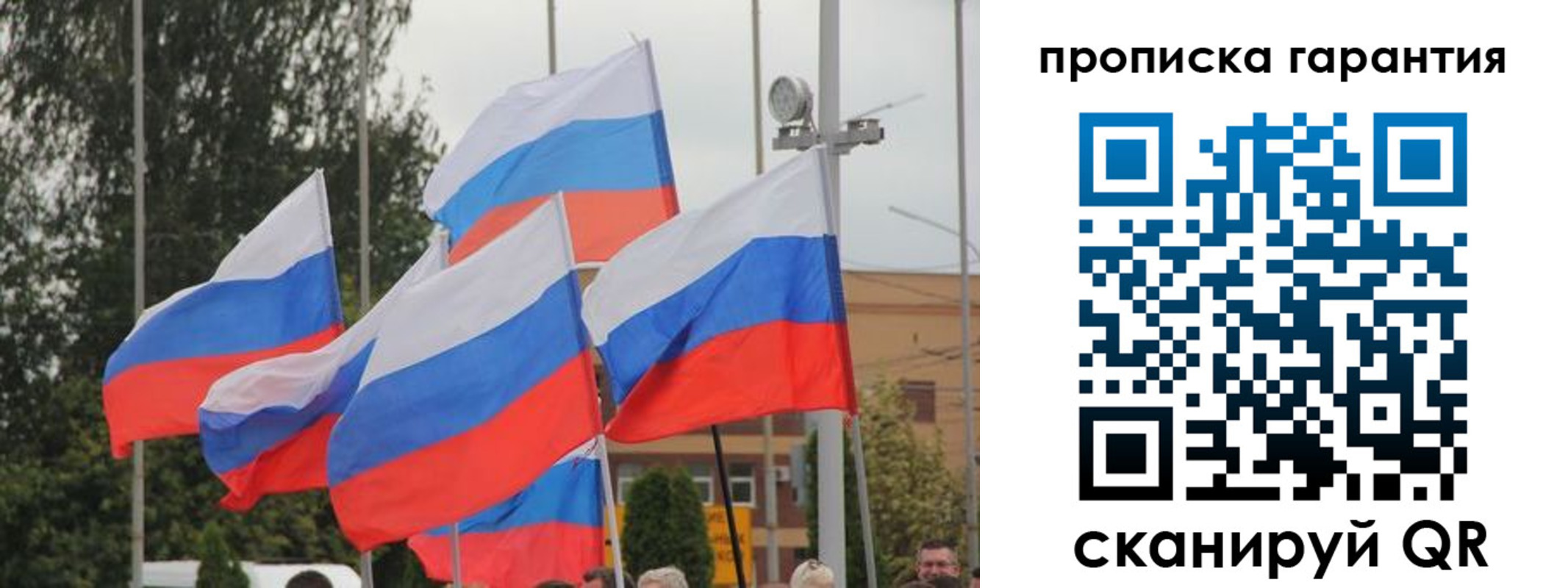 временная регистрация собственник в Кирове