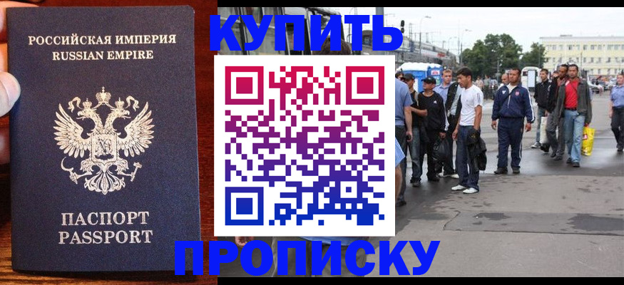 временная прописка в Кирове