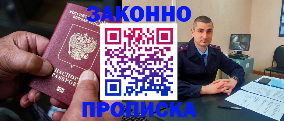 пропишу в квартире в Кирове