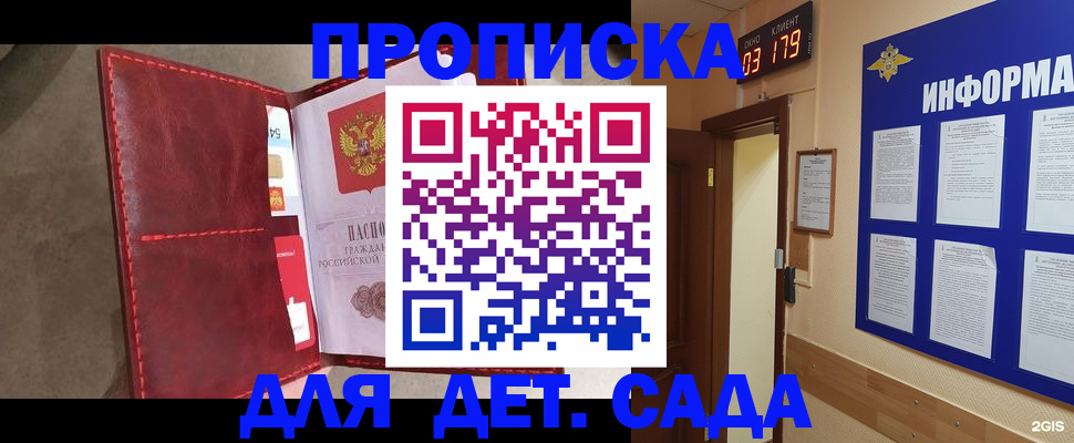 временная регистрация недорого в Кирове