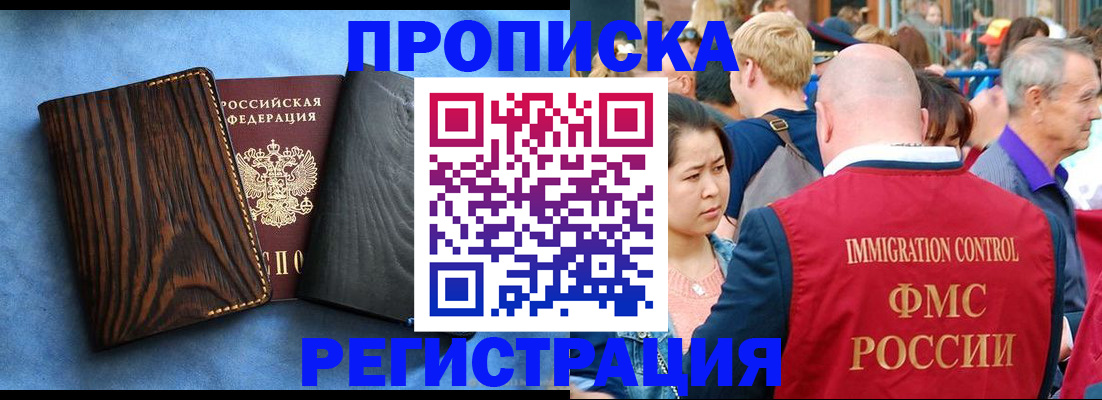 прописка для школы в Кирове